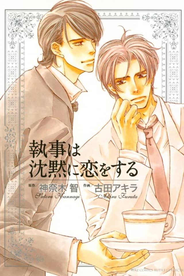 Shitsuji wa Chinmoku ni Koi wo Suru