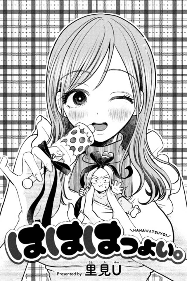 Haha wa Tsuyoi.
