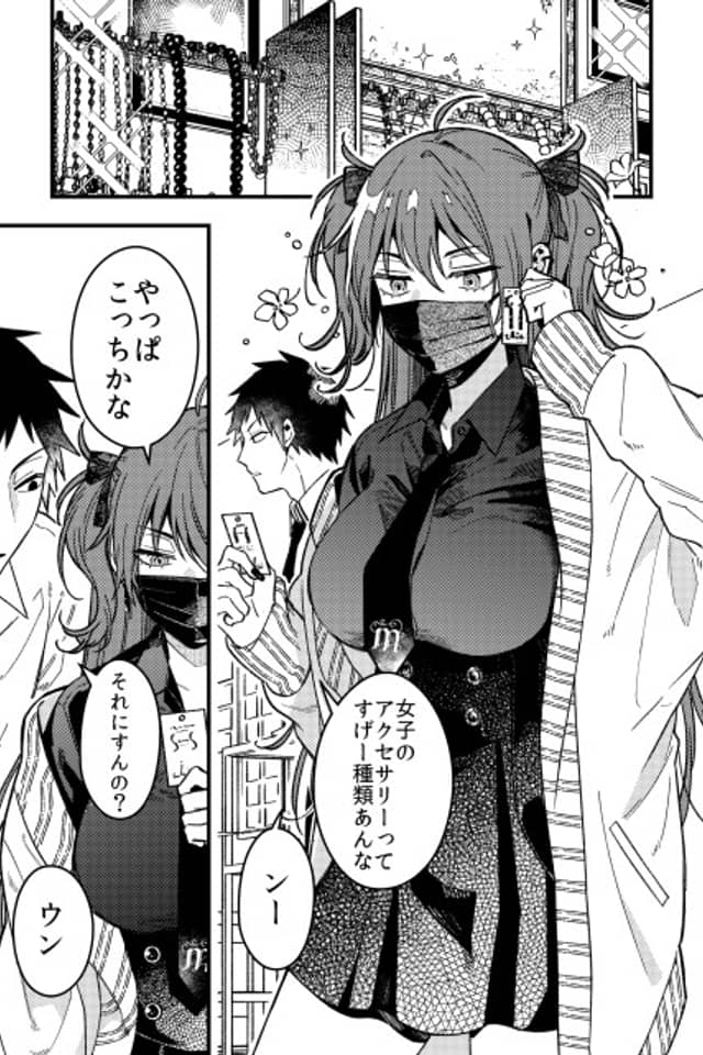 Even Though She Appears to be Uncompromising, She Has Totally Given In