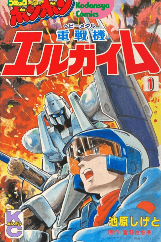 Juunsenki L-Gaim