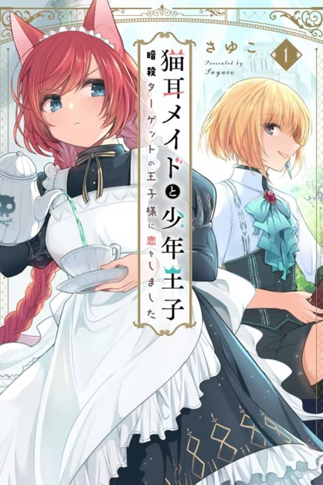 Nekomimi Maid to Shounen Ouji: Ansatsu Target no Ouji-sama ni Koi wo Shimashita