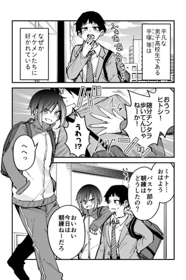 Is There a Demand for a Harem Manga With Only XXX Appearing?