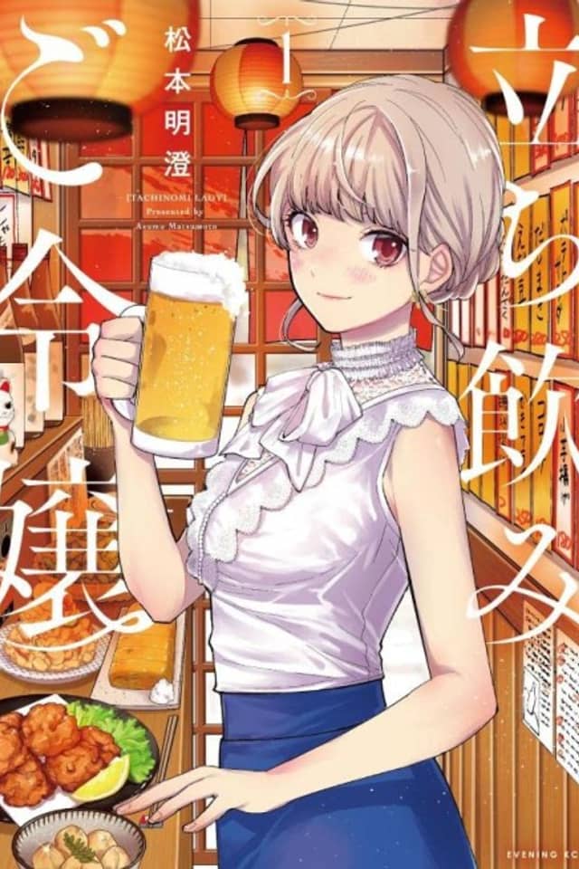 Tachinomi Lady