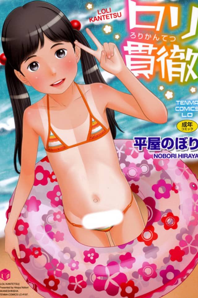 Loli Kantetsu