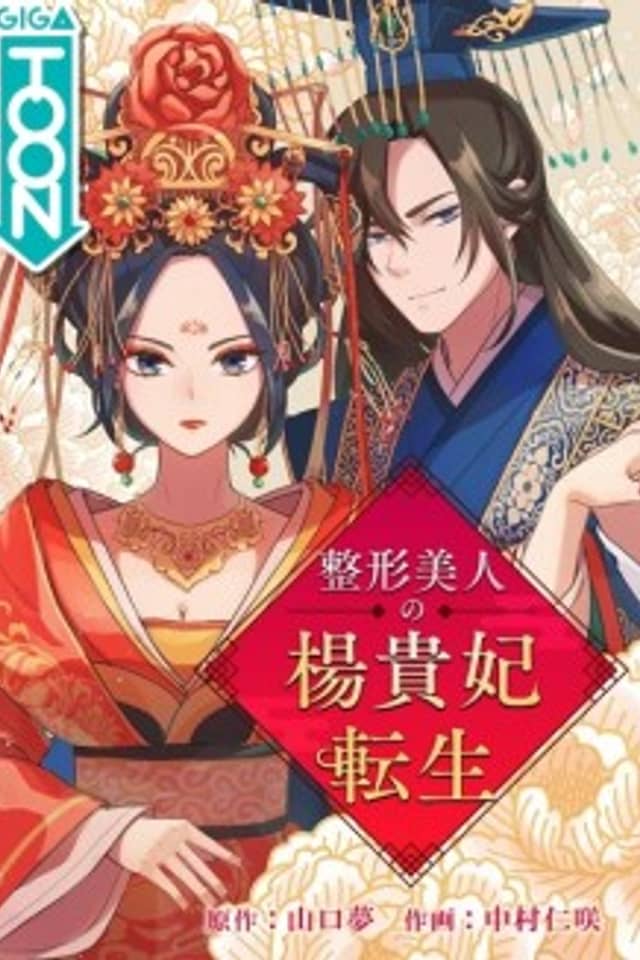 Becoming The Legendary Concubine