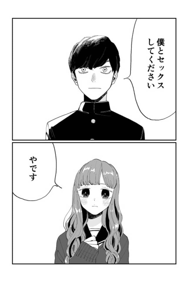 A Story about A Quiet Gyaru Who Got Confessed by an Extremely Straight-Forward Boy