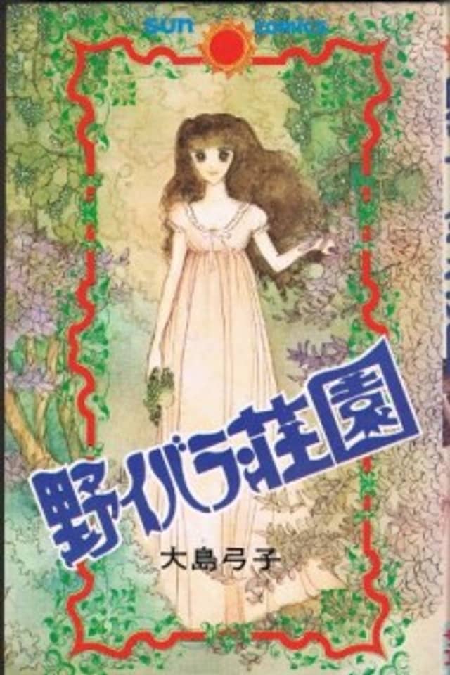 Noibara Shouen