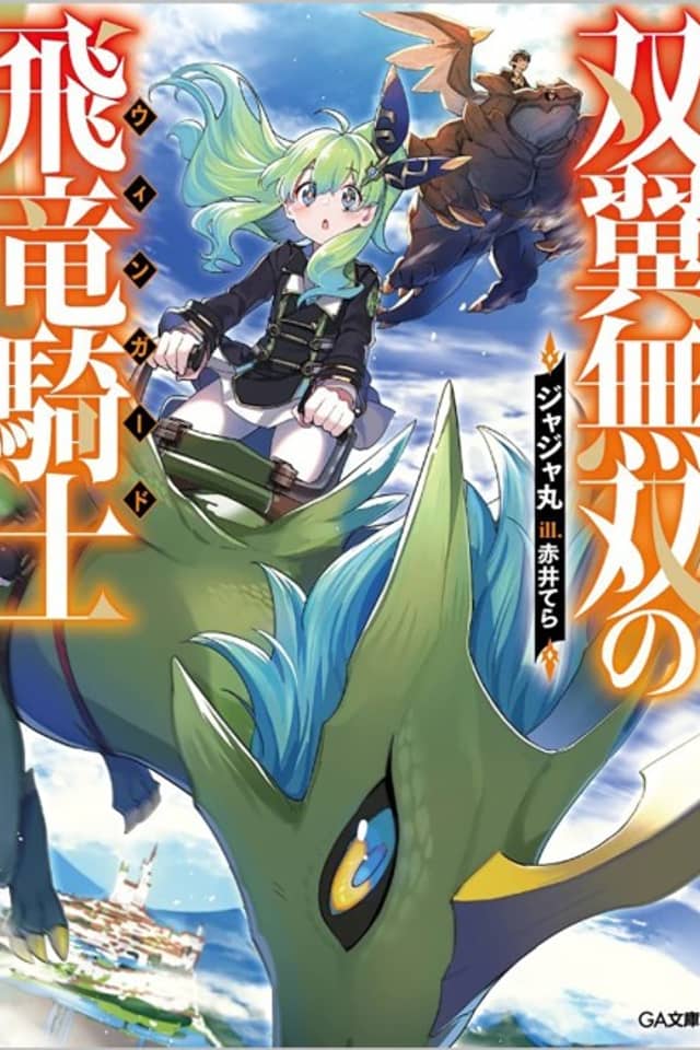 Souyoku Musou no Wingard