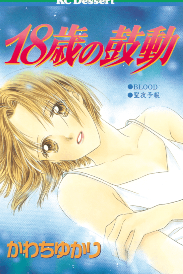 18-sai no Kodou