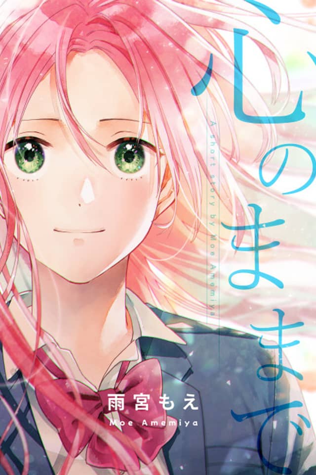 Kokoro no Mama de