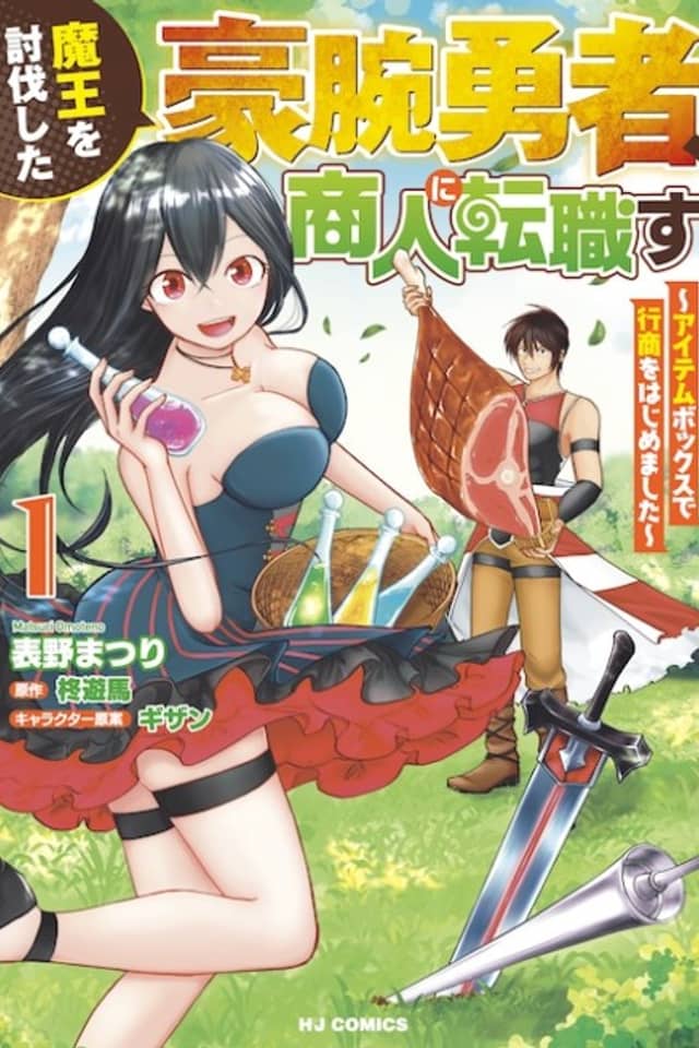 Maou wo Toubatsu Shita Gouwan Yuusha, Shounin ni Tenshokusu