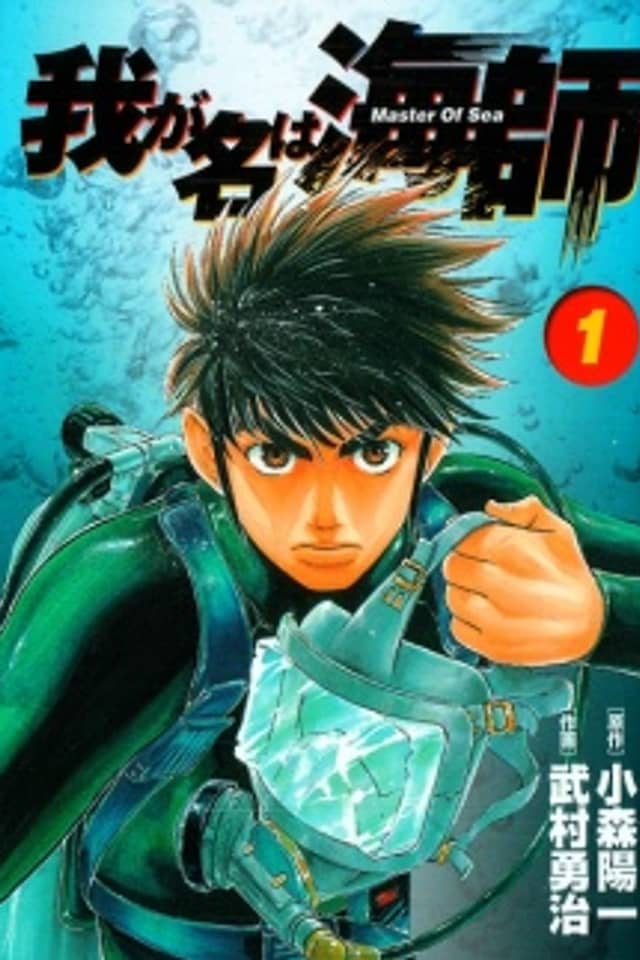 Master of Sea