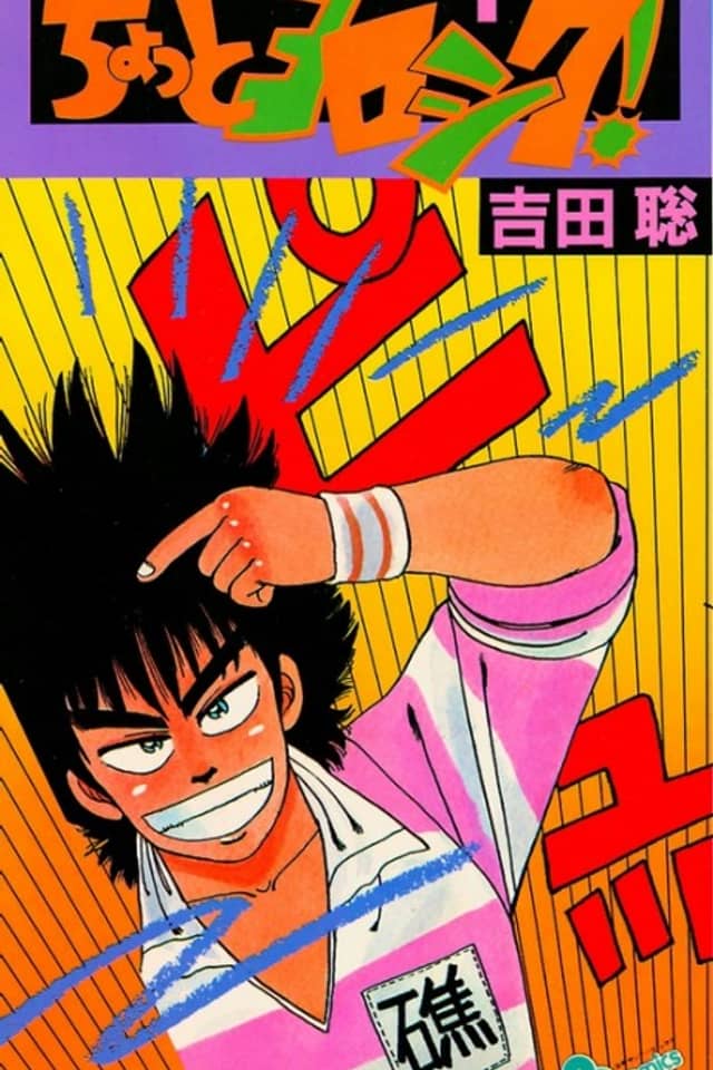 Chotto Yoroshiku!