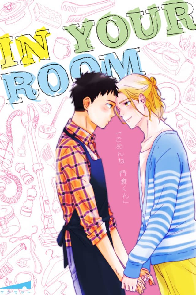 In Your Room