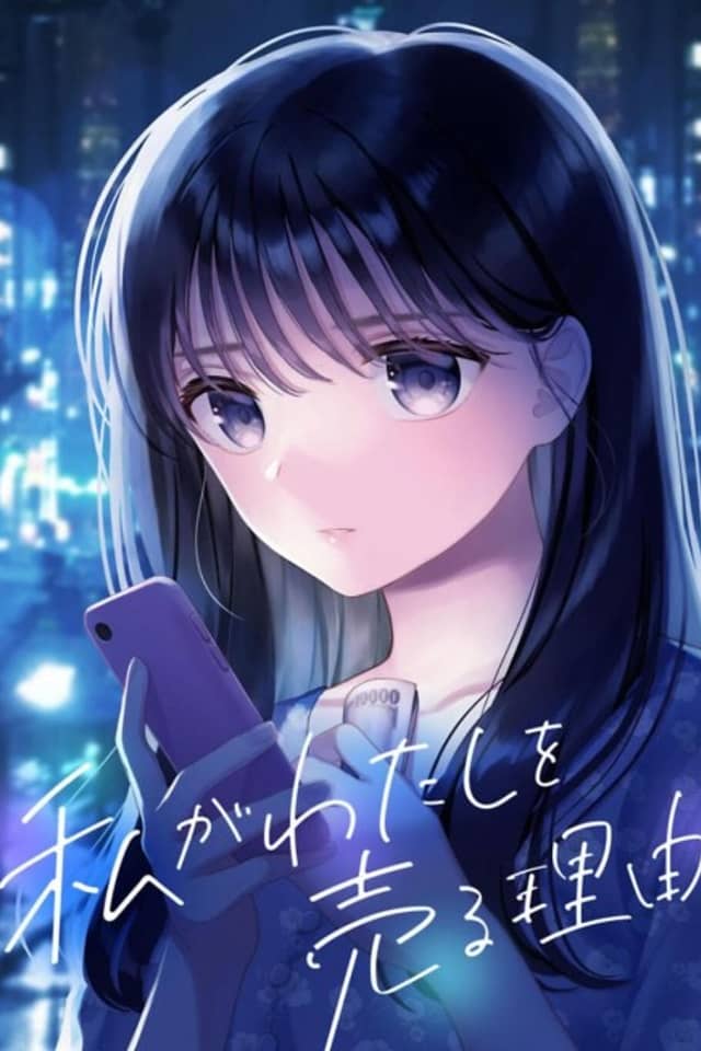 Watashi ga Watashi wo Uru Riyuu