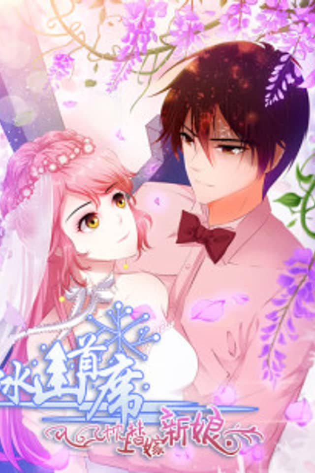 The Icy CEO and the Substitute Bride