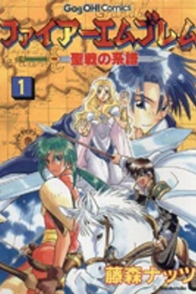 Fire Emblem: Genealogy of the Holy War