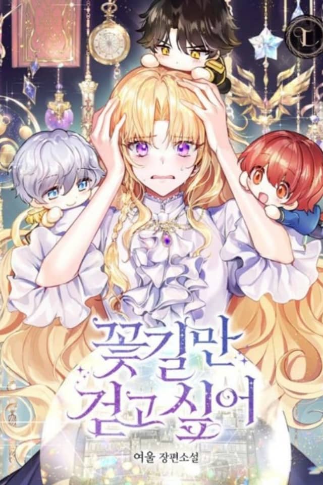 I Just Want to Walk on the Flower Road (Promo)