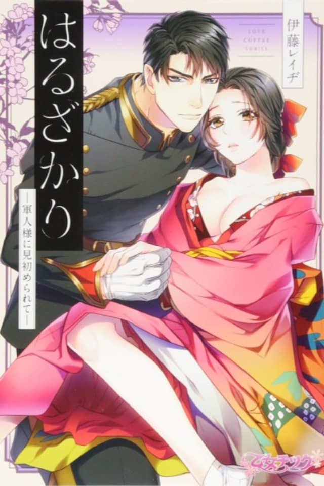 Haru's Love Story
