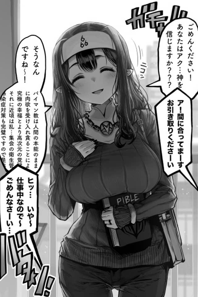 Unsolicited Induction