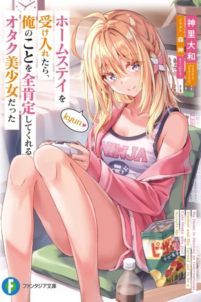 Homestay wo Ukeiretara, Ore no Koto wo Zen Koutei Shitekureru Otaku Bishoujo Datta