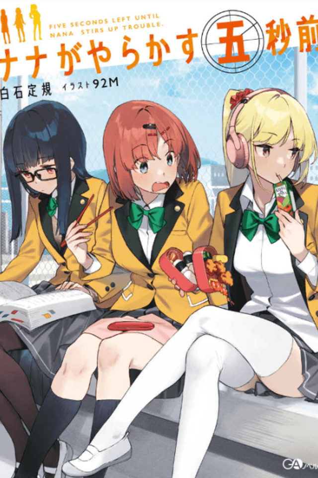 Nana ga Yarakasu Gobyou mae