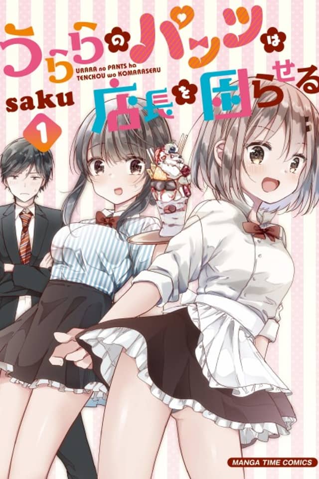 Urara no Pantsu wa Tenchou wo Komaraseru