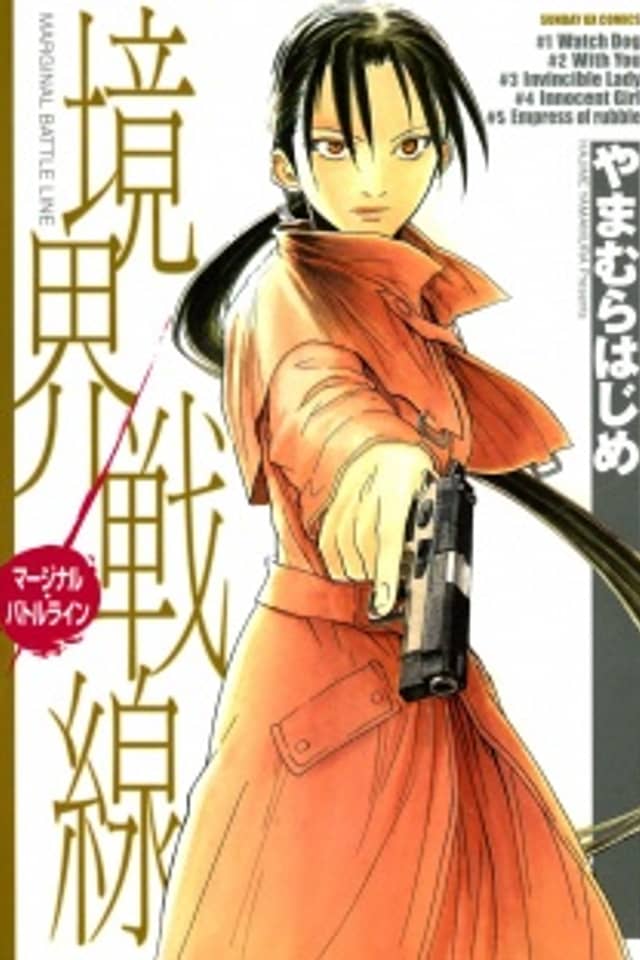 Kyoukai Sensen