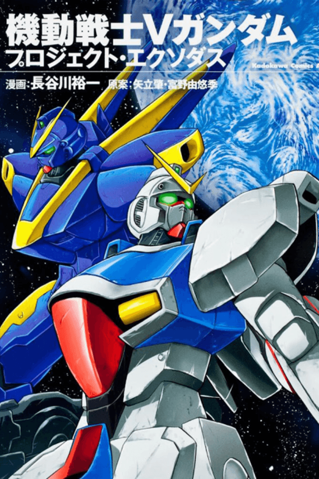 Kidou Senshi V Gundam: Project Exodus