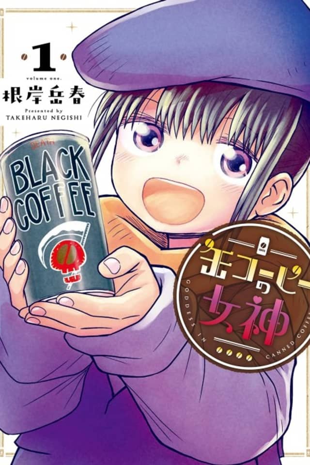 Kan Coffee no Megami