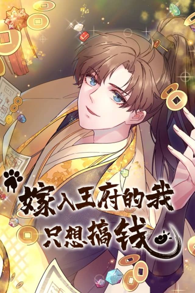 The Prince Consort Only Wants The Money