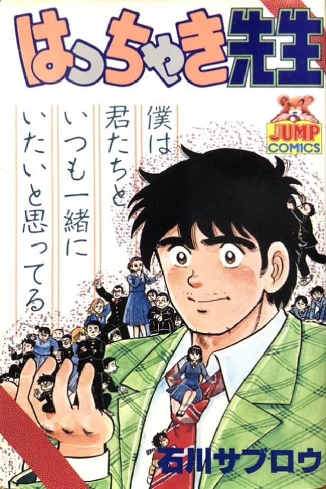 Hatchaki Sensei