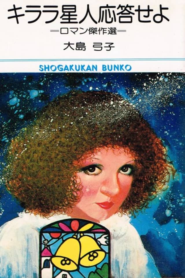 Kirara Seijin Outou Seyo