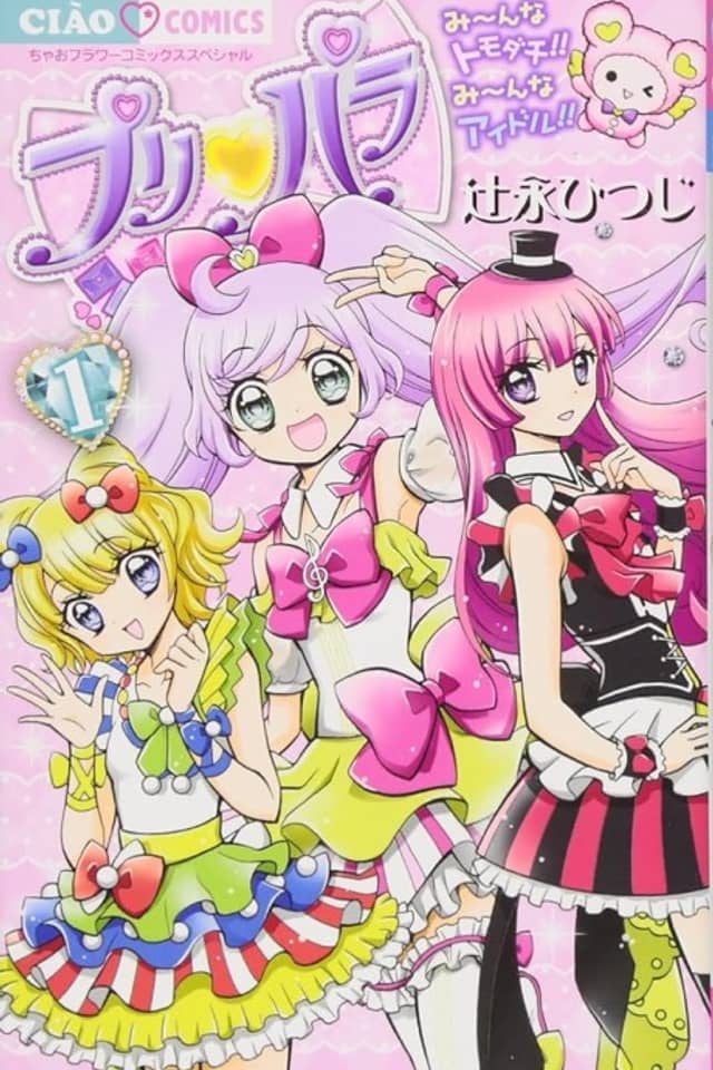 PriPara