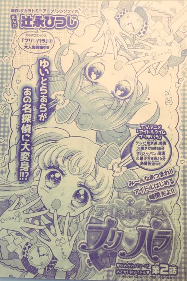 Idol Time Pripara