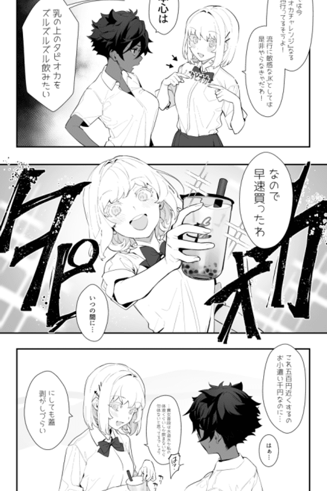 Futsu no