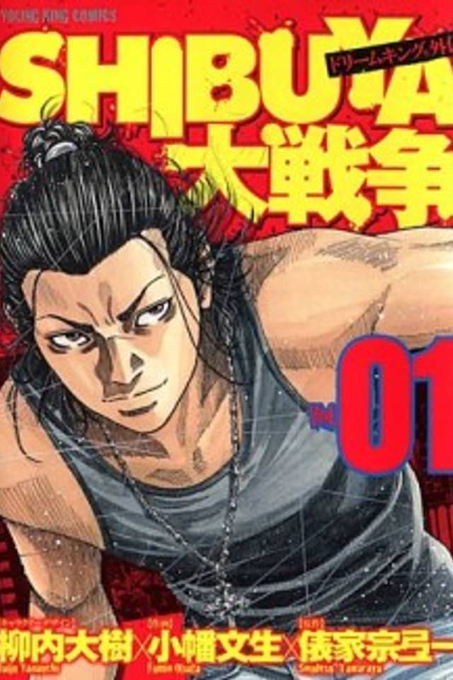 SHIBUYA Daisensou: Dream King Gaiden