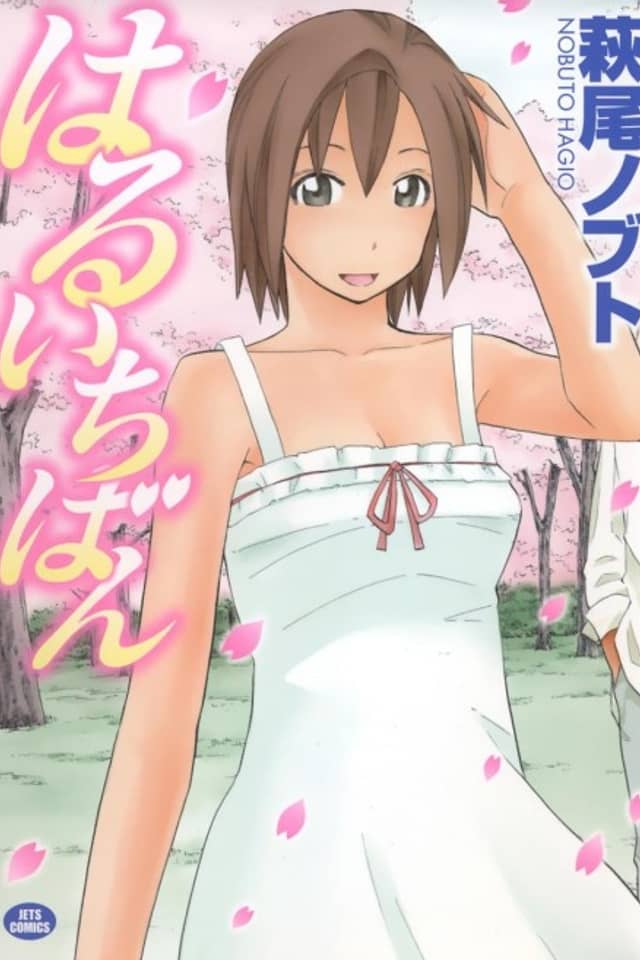 Haruichiban