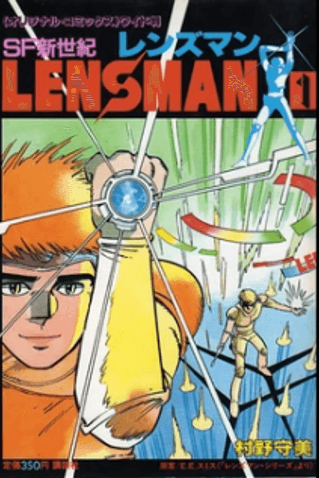 LENSMAN