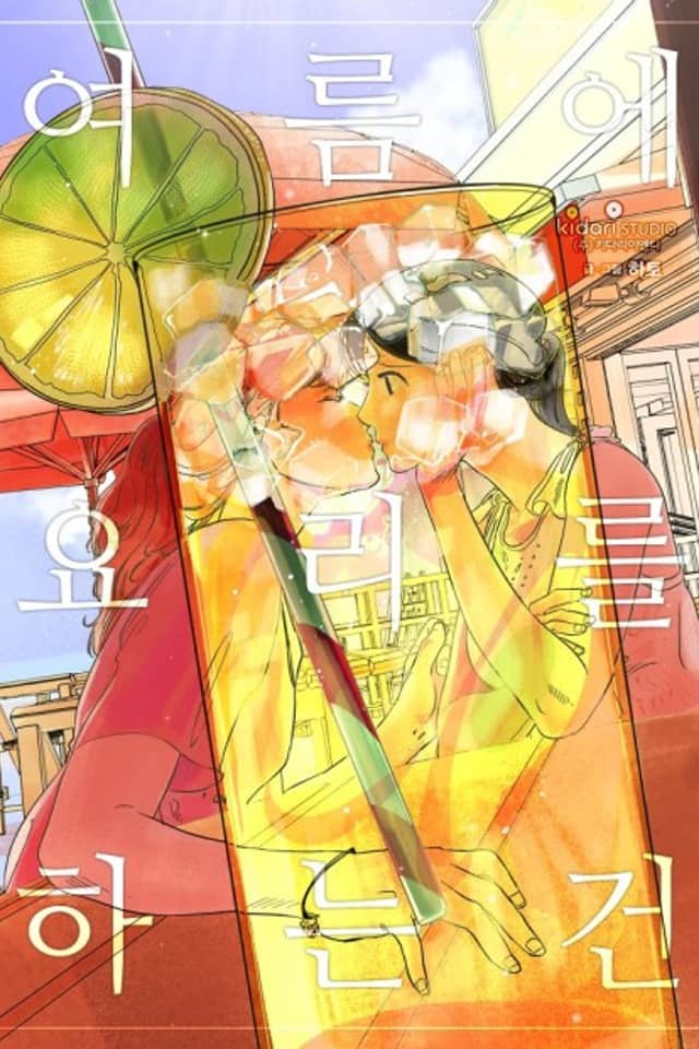 Cooking in Summer
