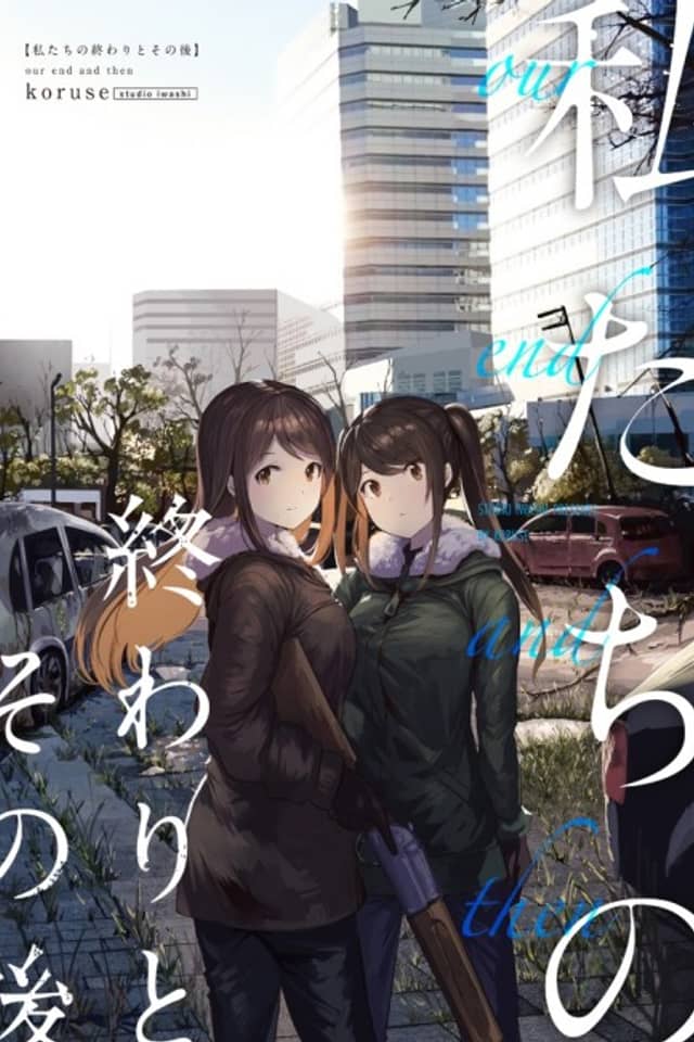 Watashitachi no Owari to Sonogo