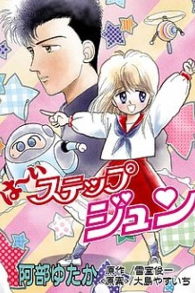 Yes! High Step Jun! (Nakayoshi DX)