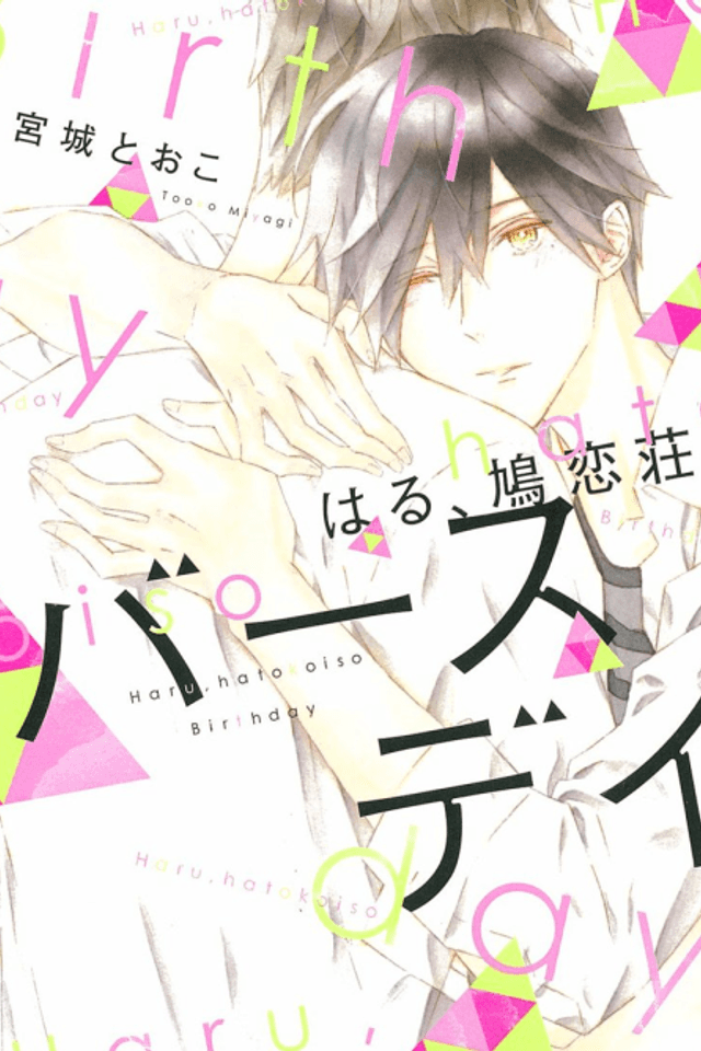 Haru, Hatokoisou: Birthday