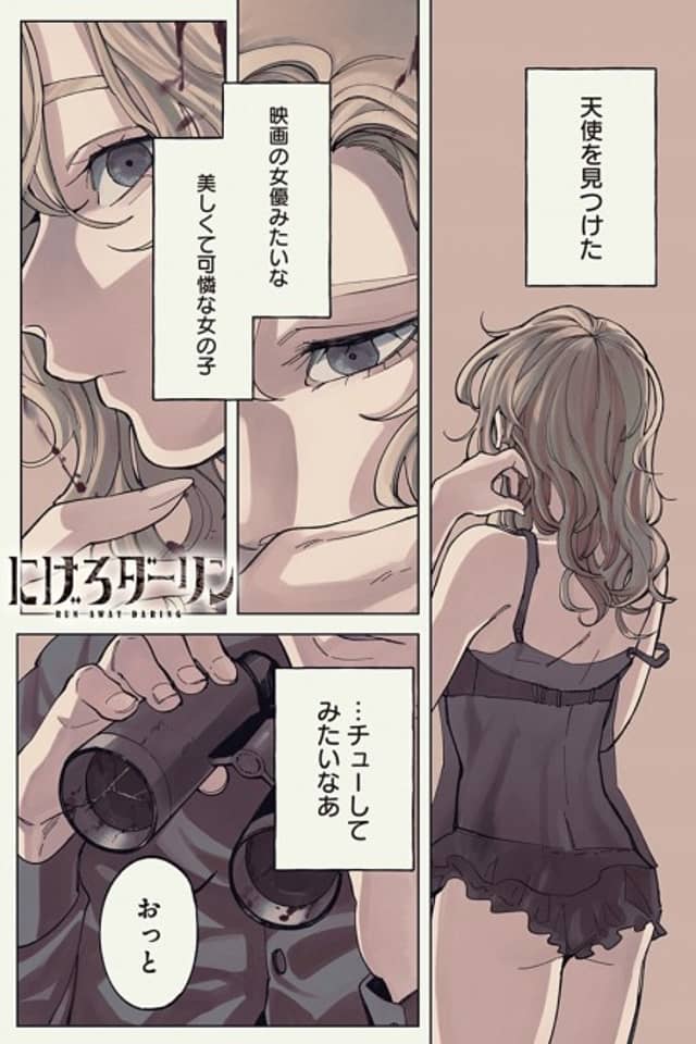 Runaway Darling