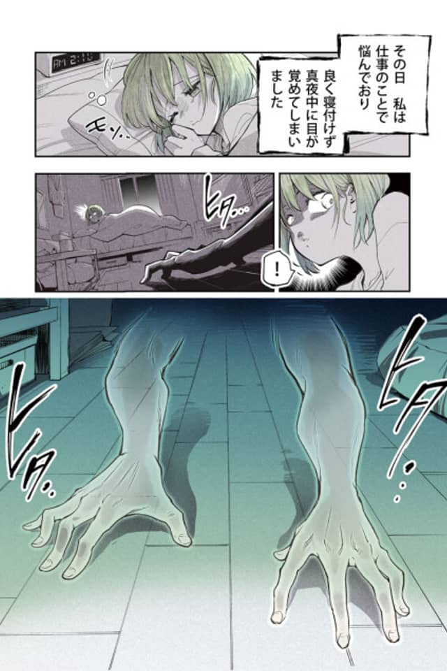 The Tired Office Lady and Ghost Arms
