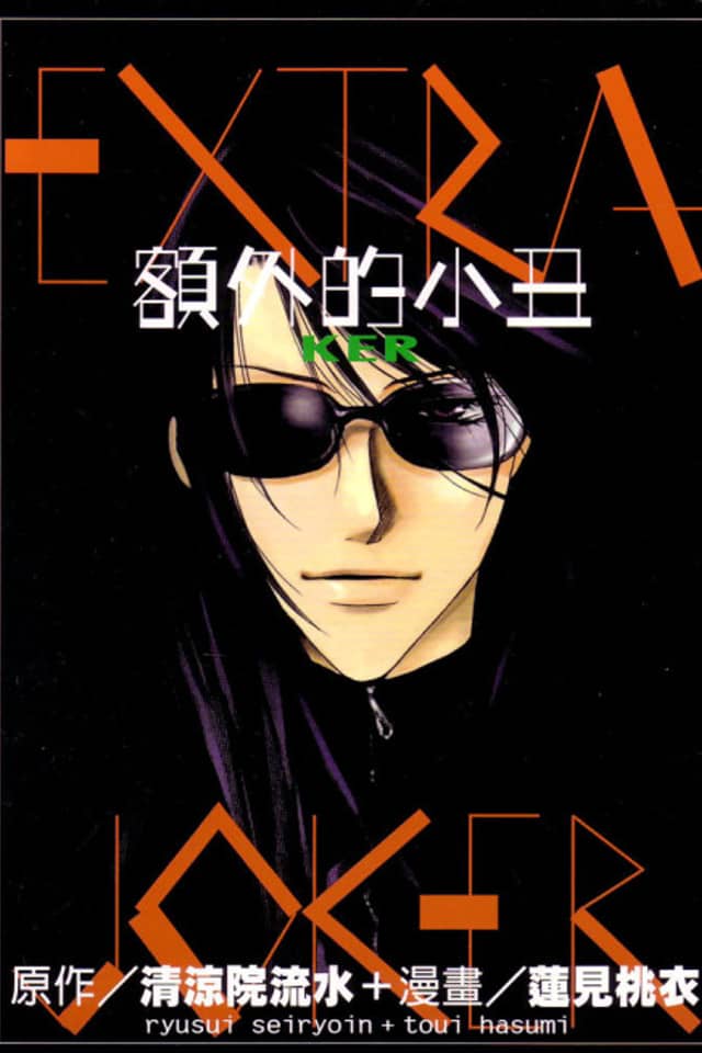 Extra Joker Ker