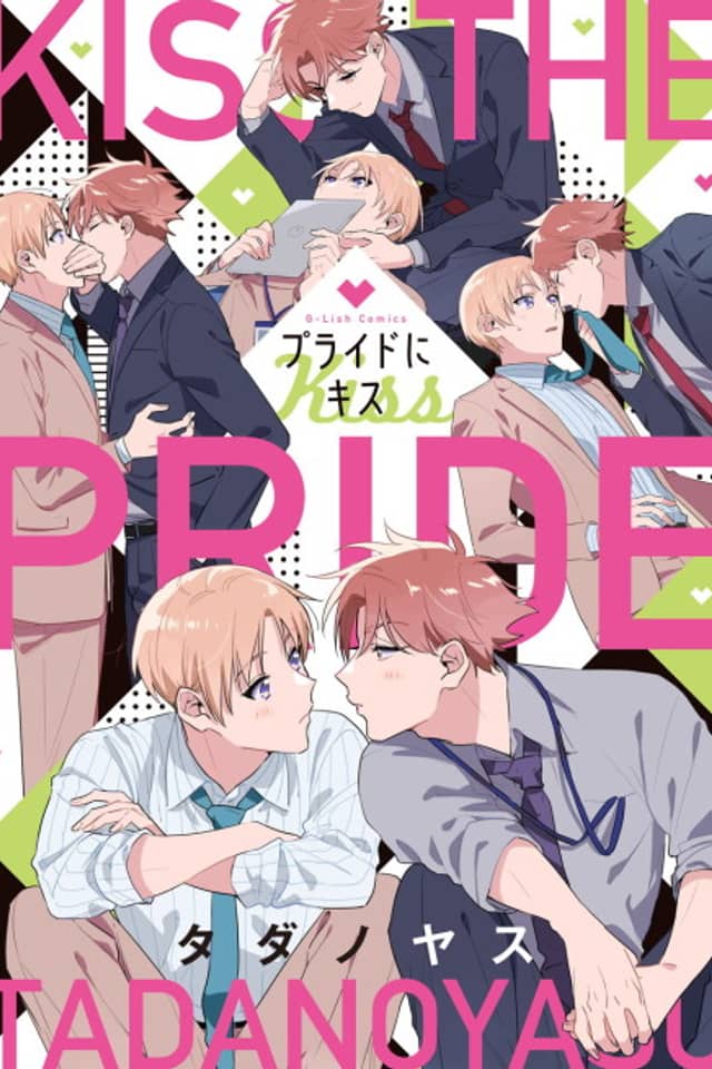 Kiss The Pride