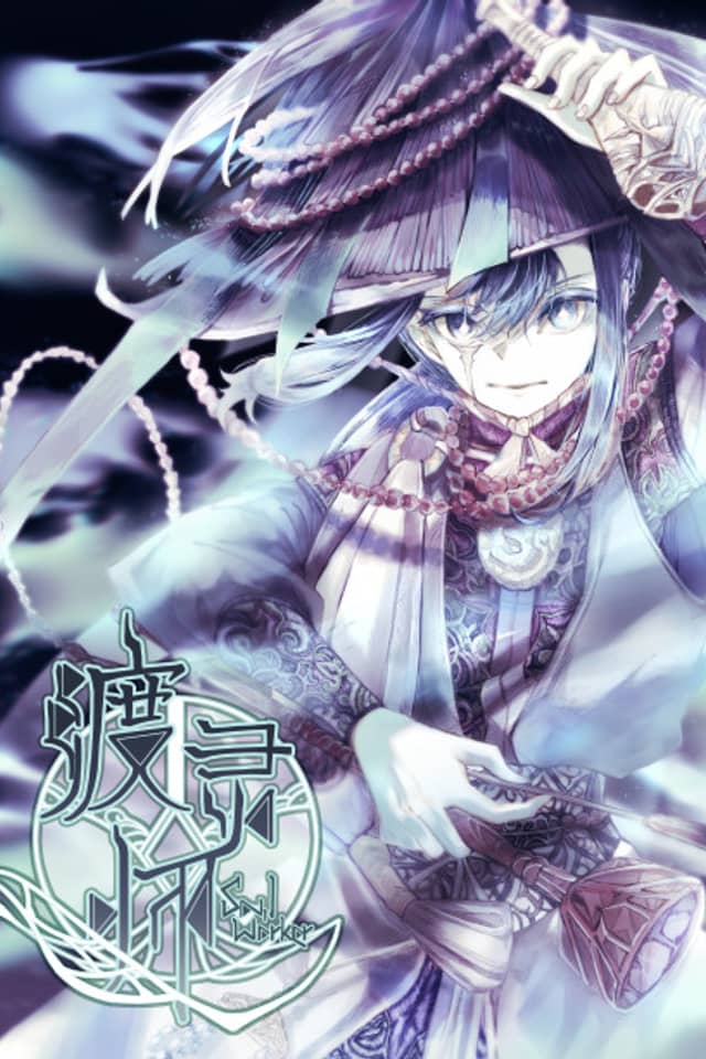 Du Ling Shi