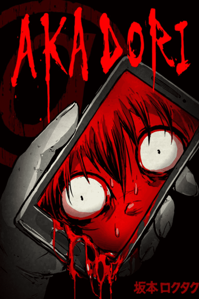 AKADORI