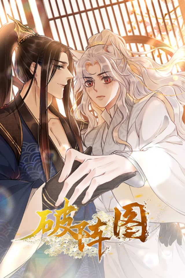 Po Zhen Tu